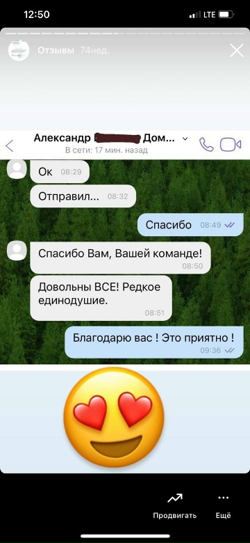 Отзыв заказчика Magic Light