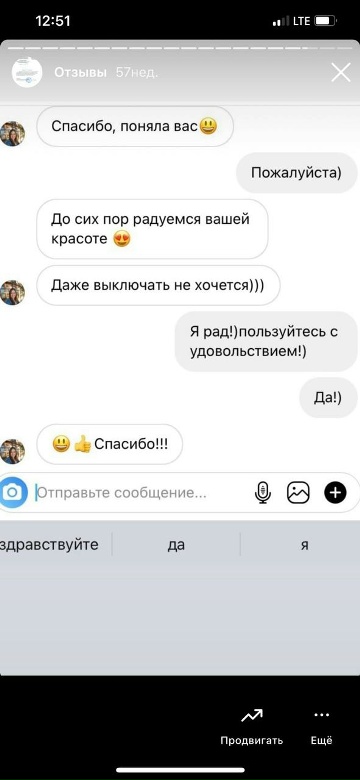 Отзыв заказчика Magic Light