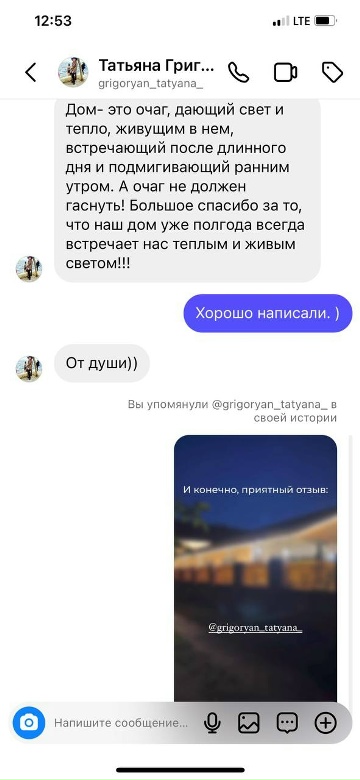 Отзыв заказчика Magic Light