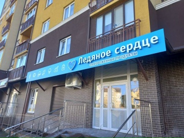 Фасадная вывеска на жилом доме